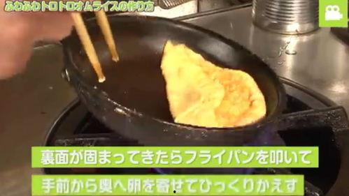 蛋包饭做法视频,蛋包饭制作全过程揭秘