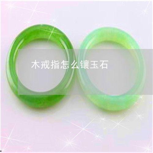 木镶嵌视频,视频深度解析