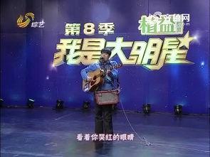 我是大明星海选视频,星光璀璨,梦想起航